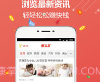 惠头条赚钱appv1.8截图
