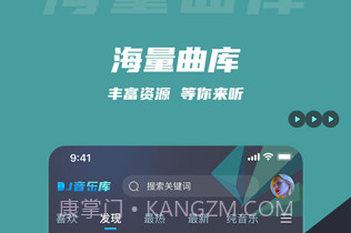 DJ音乐库v3.8.9截图