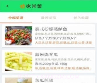 学做饭美食菜谱v5.1.12截图