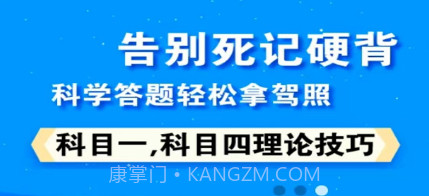 驾考速记答题技巧v1.0.9截图