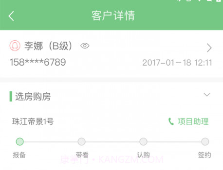 好生活经纪人v2.1.13截图