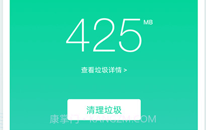 手心清理大师v5.0.10截图