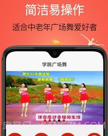 学跳广场舞v1.1.14截图