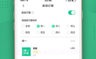 益食堂V1.2.7截图