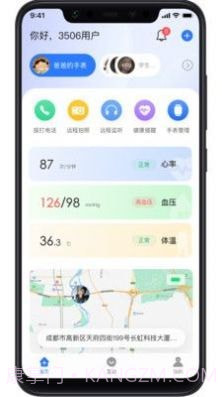 长虹健康v1.0.16截图