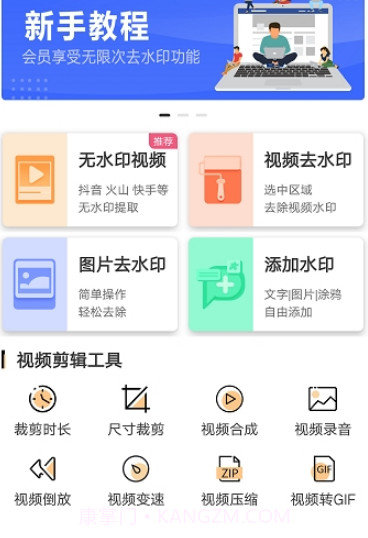 万能去水印v3.16截图