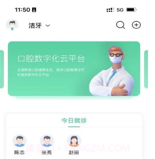 美亚美牙v0.1.10截图