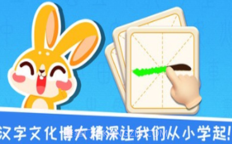 兔小萌学汉字v1.0.11截图
