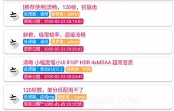 PUBGPic120帧画质v0.9.10截图