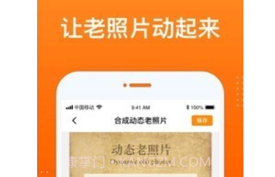 动态照片大师v2.1.11截图