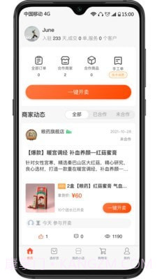 有量军团3.7.15截图