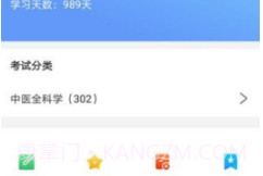 杏田医学v1.0.7截图