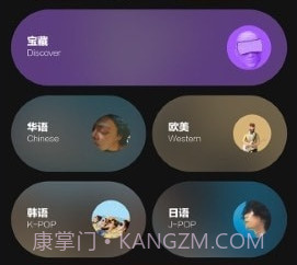 音悦台2023v1.0.9截图