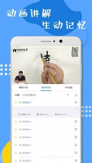 软笔毛笔学习1.0.4截图