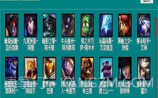 uu皮肤修改器v1.70.9截图