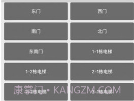迷离物业平台v1.6截图
