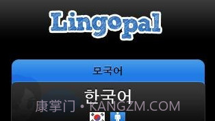 Lingopal菲律宾语，菲律宾语精简版V1.0.6截图