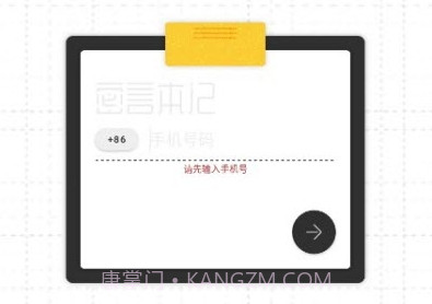 密言本记v1.5.6截图