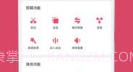 音乐剪辑大师专业版V1.9截图