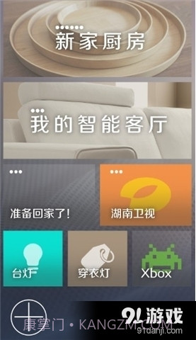 eControl3.10.19截图
