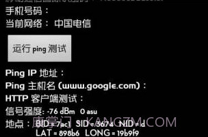 悬浮窗流量监控v2.9.6截图