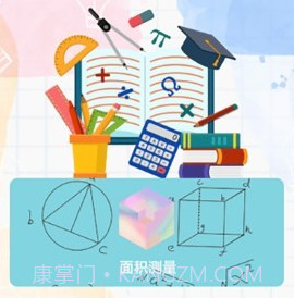 面积测量v1.8截图