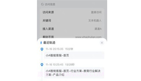 小A智能客服v1.0.9截图
