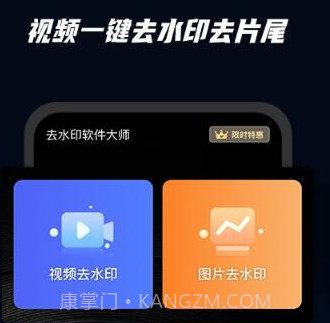 快快去水印v1.0.13截图