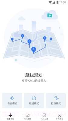御空v2.2.16截图