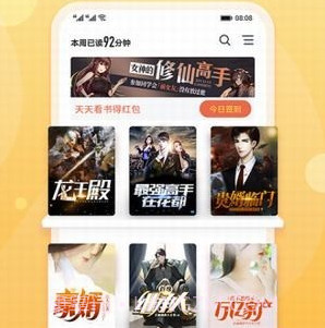 甜阅读v1.14截图