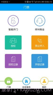 滔泊智能v8.2.12截图