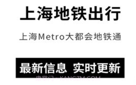 上海地铁蛮拼v1.2.8截图