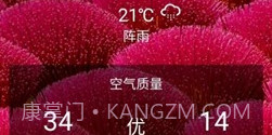 Sorgs天气v5.6截图