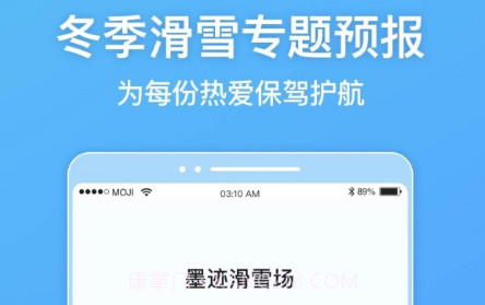 蓝色天气v8.0700.13截图