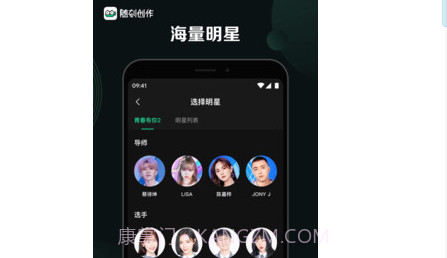 随刻创作v2.10.13截图