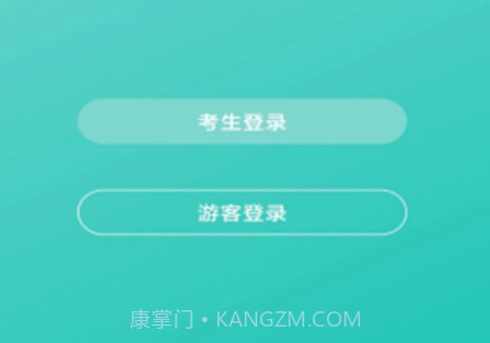 在线考级v1.0.11截图