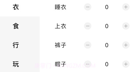 呼啦宝贝单v1.0.14截图