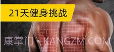 易运动v4.0.7截图