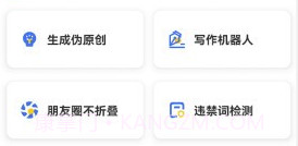 全能文字v22.11.11截图