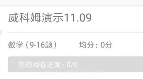 睿芽考试服务云平台成绩查询v2.14截图