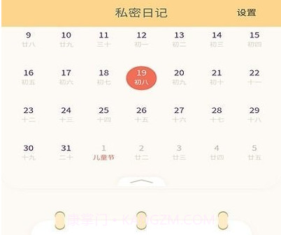 全能学习笔记v1.11截图