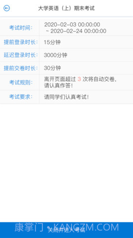 c30考试1.0.8截图