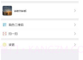 kkChatv1.4.6截图