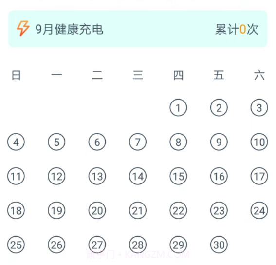 充电乐v1.3.8截图