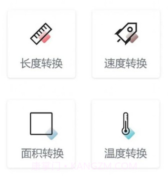 超智能计算器v1.9截图