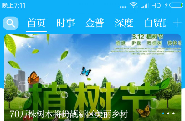 掌上金普V1.0.9截图