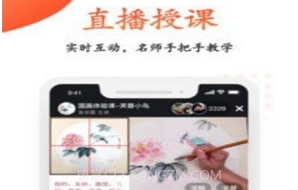 观鱼学堂v1.0.13截图