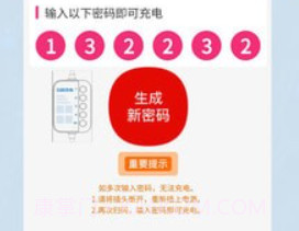 新胜智能v1.0.14截图