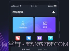 短视频编辑剪辑v3.0.6截图