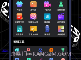 美剪辑v3.0.9截图